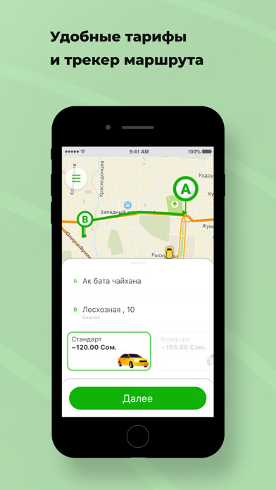 Emulate iPhone app Jorgo Taxi using MyAndroid