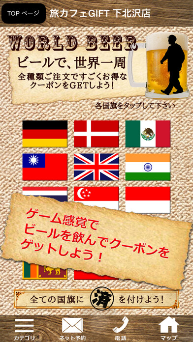 Emulate iPhone app Journey cafe using MyAndroid Emulate iPhone app Journey cafe using MyAndroid