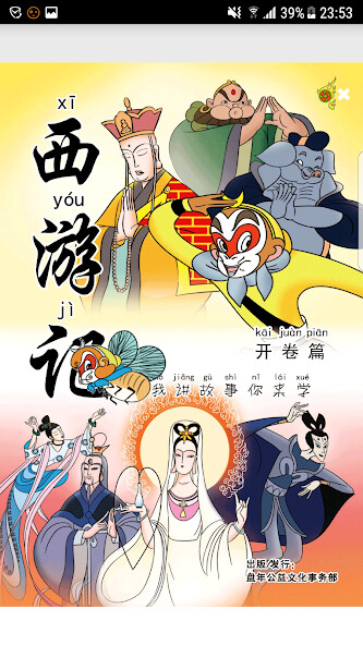 Run android online APK Journey to the West V. I from MyAndroid or emulate Journey to the West V. I using MyAndroid