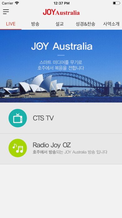 Run android online APK JOY Australia from MyAndroid or emulate JOY Australia using MyAndroid Run android online APK JOY Australia from MyAndroid or emulate JOY Australia using MyAndroid