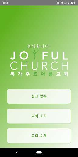 Run android online APK Joyful Church from MyAndroid or emulate Joyful Church using MyAndroid