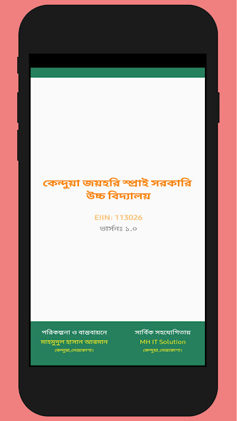 Run android online APK Joyhari Spry Govt High School from MyAndroid or emulate Joyhari Spry Govt High School using MyAndroid Run android online APK Joyhari Spry Govt High School from MyAndroid or emulate Joyhari Spry Govt High School using MyAndroid