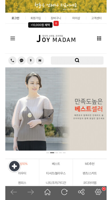 Emulate iPhone app JOYMADAM using MyAndroid Emulate iPhone app JOYMADAM using MyAndroid