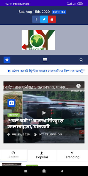 Run android online APK Joy Television from MyAndroid or emulate Joy Television using MyAndroid Run android online APK Joy Television from MyAndroid or emulate Joy Television using MyAndroid