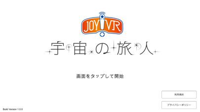 Emulate iPhone app JOY!VR 宇宙の旅人 using MyAndroid Emulate iPhone app JOY!VR 宇宙の旅人 using MyAndroid