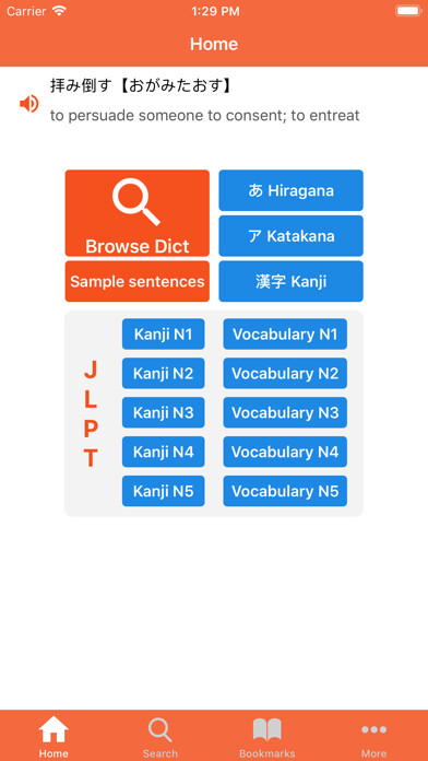 Emulate iPhone app JPDict: Japanese Dictionary using MyAndroid Emulate iPhone app JPDict: Japanese Dictionary using MyAndroid