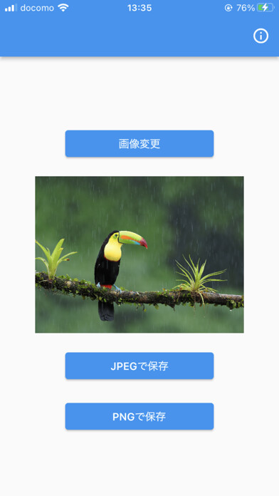 Emulate iPhone app JPEG PNG 変換 - 画像フォーマット変換 using MyAndroid Emulate iPhone app JPEG PNG 変換 - 画像フォーマット変換 using MyAndroid