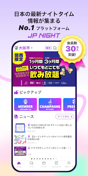 Run android online APK JP Night 日本最大のナイトタイム情報プラットフォーム from MyAndroid or emulate JP Night 日本最大のナイトタイム情報プラットフォーム using MyAndroid Run android online APK JP Night 日本最大のナイトタイム情報プラットフォーム from MyAndroid or emulate JP Night 日本最大のナイトタイム情報プラットフォーム using MyAndroid