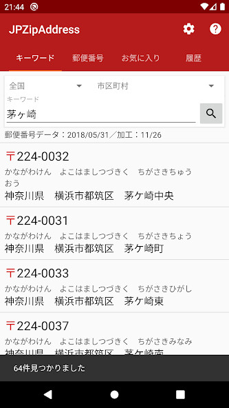 Run android online APK JPZipAddress - ??????????? from MyAndroid or emulate JPZipAddress - ??????????? using MyAndroid Run android online APK JPZipAddress - ??????????? from MyAndroid or emulate JPZipAddress - ??????????? using MyAndroid