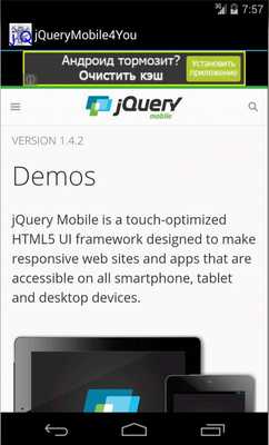 Emulate Android APK jQueryMobile4You Emulate Android APK jQueryMobile4You