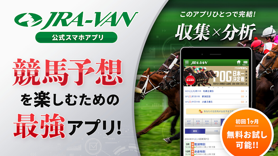 Run android online APK JRA-VAN競馬情報・競馬予想/競馬 from MyAndroid or emulate JRA-VAN競馬情報・競馬予想/競馬 using MyAndroid Run android online APK JRA-VAN競馬情報・競馬予想/競馬 from MyAndroid or emulate JRA-VAN競馬情報・競馬予想/競馬 using MyAndroid