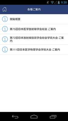 Emulate Android APK JRC2016