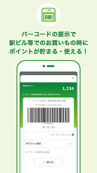 Run android online APK JRE POINT アプリ- Suicaでポイントをためよう from MyAndroid or emulate JRE POINT アプリ- Suicaでポイントをためよう using MyAndroid Run android online APK JRE POINT アプリ- Suicaでポイントをためよう from MyAndroid or emulate JRE POINT アプリ- Suicaでポイントをためよう using MyAndroid