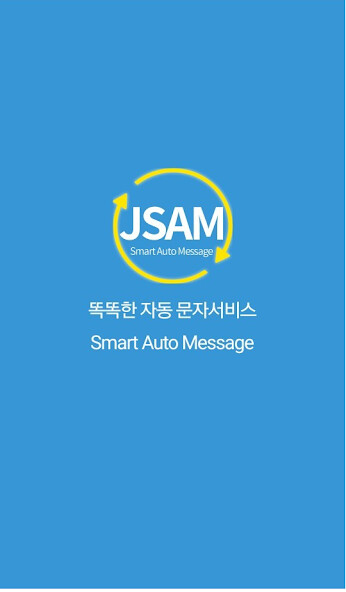 Run android online APK JSAM-콜백문자/Smart Auto Message from MyAndroid or emulate JSAM-콜백문자/Smart Auto Message using MyAndroid Run android online APK JSAM-콜백문자/Smart Auto Message from MyAndroid or emulate JSAM-콜백문자/Smart Auto Message using MyAndroid