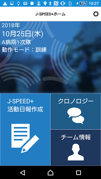 Run android online APK J-SPEED+ 災害時診療概況報告システム from MyAndroid or emulate J-SPEED+ 災害時診療概況報告システム using MyAndroid Run android online APK J-SPEED+ 災害時診療概況報告システム from MyAndroid or emulate J-SPEED+ 災害時診療概況報告システム using MyAndroid