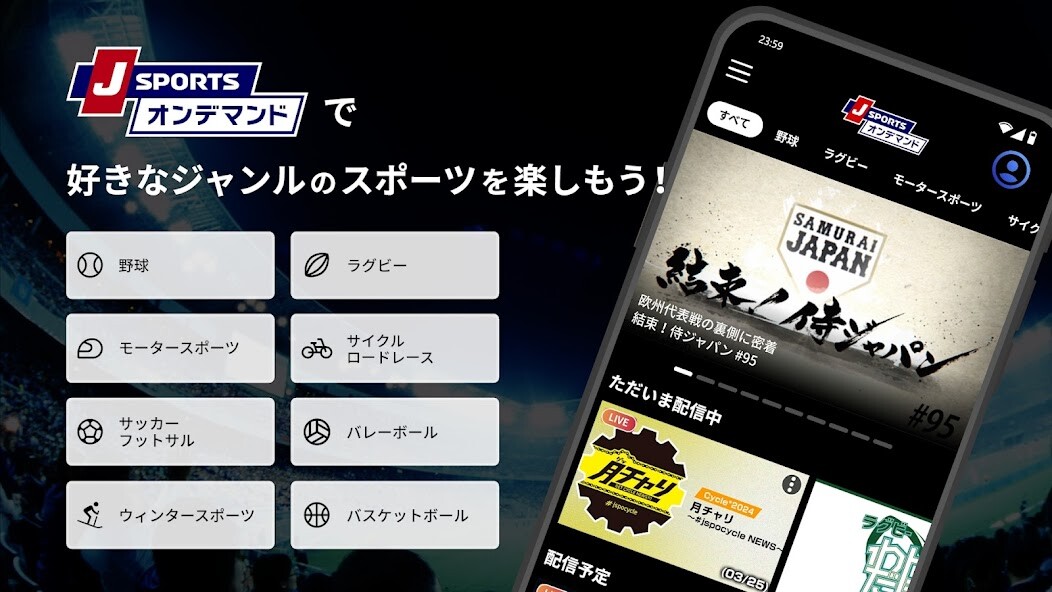 Run android online APK J SPORTSオンデマンド from MyAndroid or emulate J SPORTSオンデマンド using MyAndroid Run android online APK J SPORTSオンデマンド from MyAndroid or emulate J SPORTSオンデマンド using MyAndroid