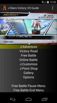 Emulate Android APK J-Stars Victory VS Guide