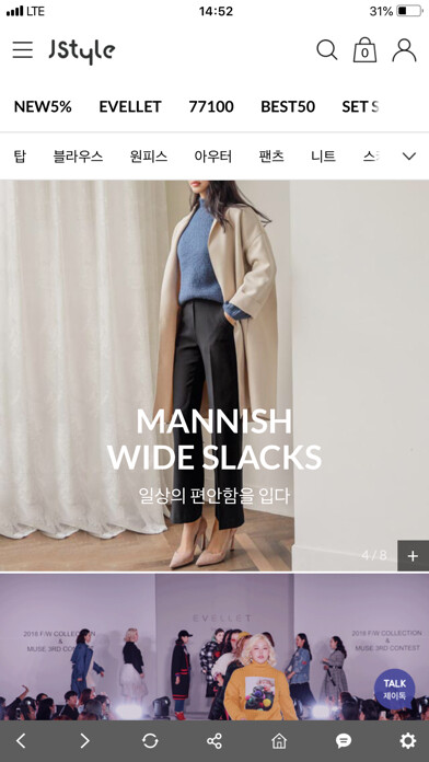 Emulate iPhone app 제이스타일 - jstyleshop using MyAndroid
