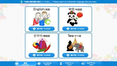 Emulate iPhone app J-TALK Business using MyAndroid Emulate iPhone app J-TALK Business using MyAndroid