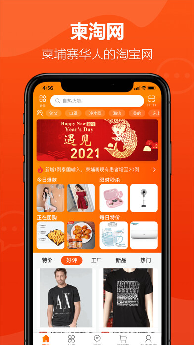 Emulate iPhone app J-TAO using MyAndroid Emulate iPhone app J-TAO using MyAndroid