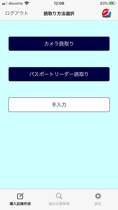 Emulate iPhone app J-TaxFreeシステム - 免税手続きを簡単、スマートに using MyAndroid Emulate iPhone app J-TaxFreeシステム - 免税手続きを簡単、スマートに using MyAndroid
