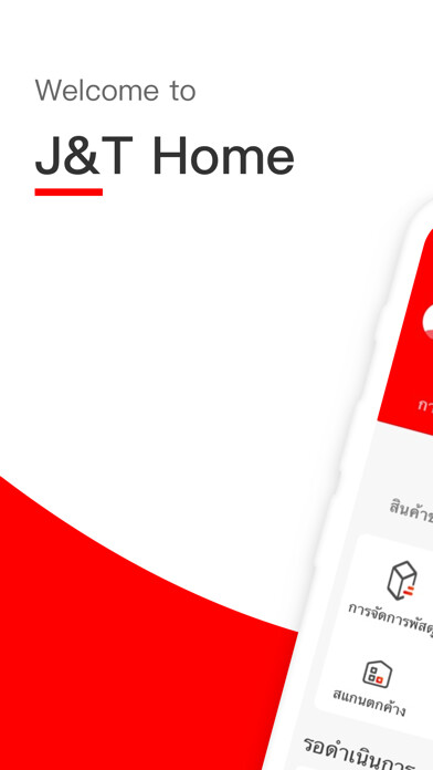 Emulate iPhone app J&T Home using MyAndroid