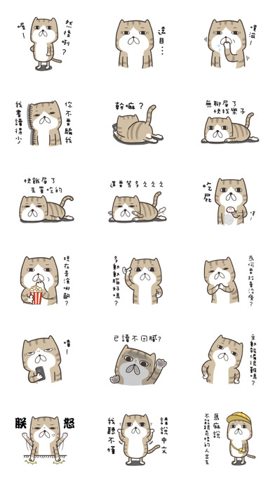Emulate iPhone app Juai Juai Cat 1 using MyAndroid
