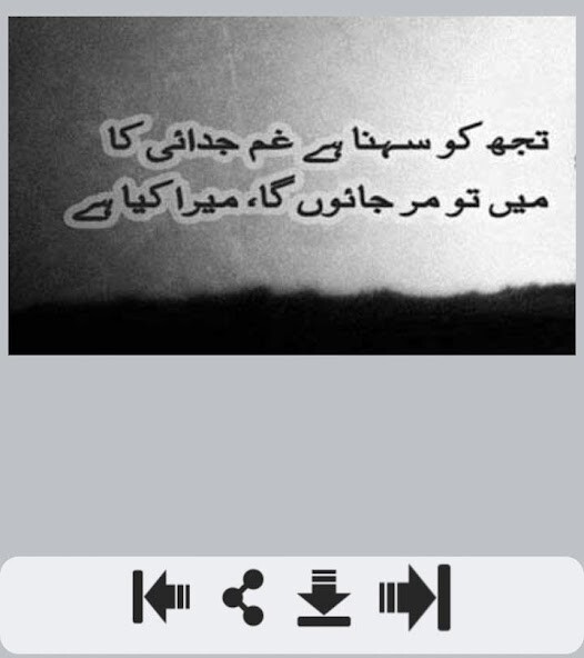 Run android online APK Judai Shayari from MyAndroid or emulate Judai Shayari using MyAndroid