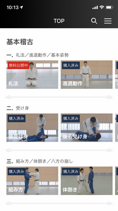 Emulate iPhone app JudoSensei using MyAndroid Emulate iPhone app JudoSensei using MyAndroid
