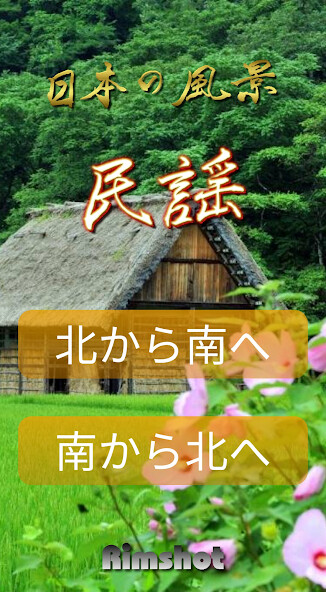 Emulate iPhone app Jukebox. using MyAndroid