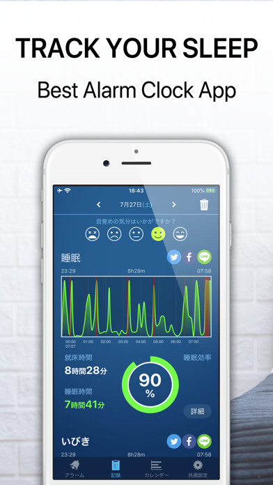 Emulate iPhone app JUKUSUI-Sleep Cycle Alarm using MyAndroid Emulate iPhone app JUKUSUI-Sleep Cycle Alarm using MyAndroid