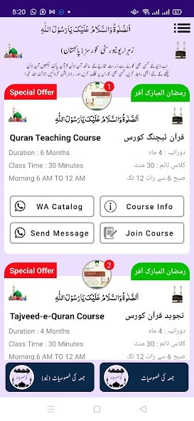 Run android online APK Jumma Ki Khasoosiyat from MyAndroid or emulate Jumma Ki Khasoosiyat using MyAndroid Run android online APK Jumma Ki Khasoosiyat from MyAndroid or emulate Jumma Ki Khasoosiyat using MyAndroid