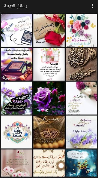 Run android online APK Jumma Mubaraka from MyAndroid or emulate Jumma Mubaraka using MyAndroid