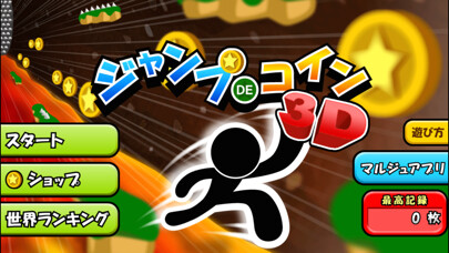 Emulate iPhone app Jump de Coins 3D using MyAndroid Emulate iPhone app Jump de Coins 3D using MyAndroid