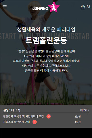 Run android online APK 점핑스타 (JUMPING STAR) from MyAndroid or emulate 점핑스타 (JUMPING STAR) using MyAndroid Run android online APK 점핑스타 (JUMPING STAR) from MyAndroid or emulate 점핑스타 (JUMPING STAR) using MyAndroid