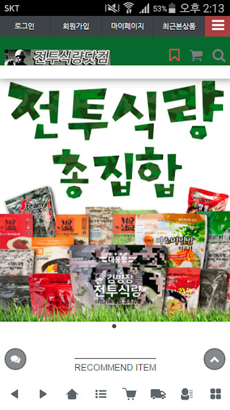Run android online APK 전투식량닷컴 - jun2food from MyAndroid or emulate 전투식량닷컴 - jun2food using MyAndroid Run android online APK 전투식량닷컴 - jun2food from MyAndroid or emulate 전투식량닷컴 - jun2food using MyAndroid