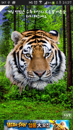 Run android online APK Jungle Roulette - Tiger from MyAndroid or emulate Jungle Roulette - Tiger using MyAndroid