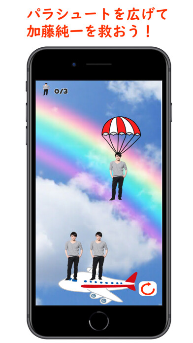 Emulate iPhone app ??? Junichi Rescue Parachute using MyAndroid Emulate iPhone app ??? Junichi Rescue Parachute using MyAndroid