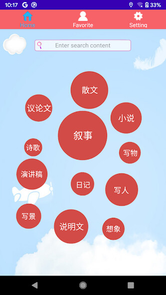 Run android online APK Junior high school composition from MyAndroid or emulate Junior high school composition using MyAndroid