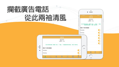 Emulate iPhone app Junk Call Guard - Hong Kong using MyAndroid Emulate iPhone app Junk Call Guard - Hong Kong using MyAndroid