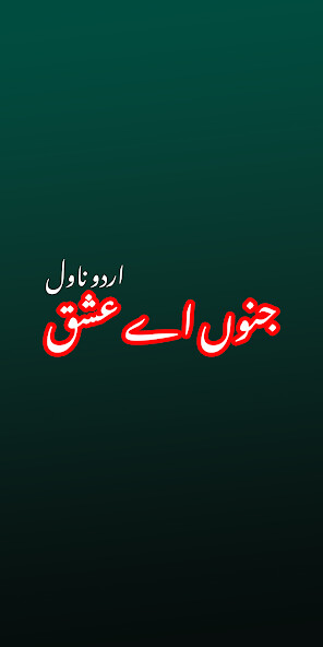 Run android online APK Junoon-e-Ishq Urdu Novel from MyAndroid or emulate Junoon-e-Ishq Urdu Novel using MyAndroid Run android online APK Junoon-e-Ishq Urdu Novel from MyAndroid or emulate Junoon-e-Ishq Urdu Novel using MyAndroid