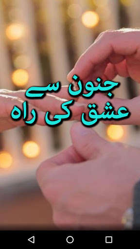 Run android online APK Junoon Se Ishq Ki Rah by Aiman Khan - Urdu Novel from MyAndroid or emulate Junoon Se Ishq Ki Rah by Aiman Khan - Urdu Novel using MyAndroid