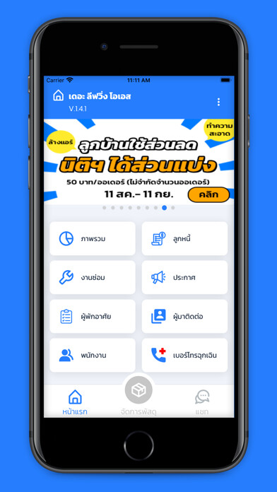 Emulate iPhone app JuristicOS using MyAndroid Emulate iPhone app JuristicOS using MyAndroid