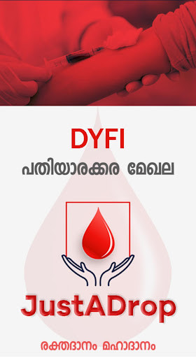 Run android online APK Just A Drop DYFI from MyAndroid or emulate Just A Drop DYFI using MyAndroid