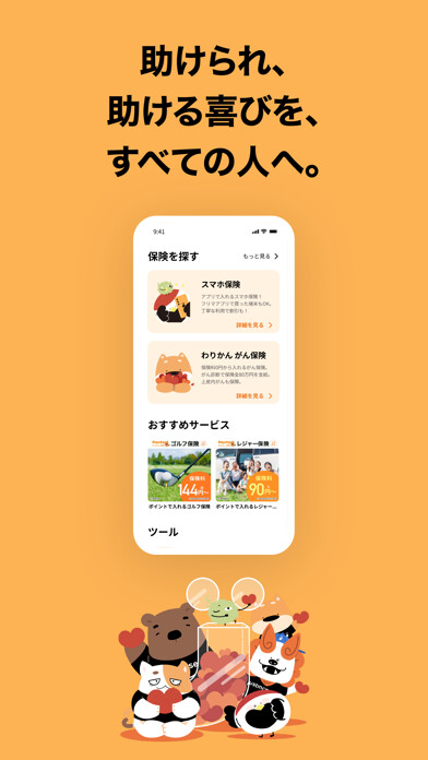 Emulate iPhone app justInCase - ?????????????? using MyAndroid Emulate iPhone app justInCase - ?????????????? using MyAndroid