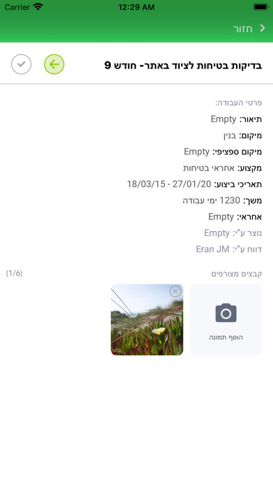 Emulate iPhone app Just Manage using MyAndroid