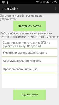 Emulate Android APK Just Quizz