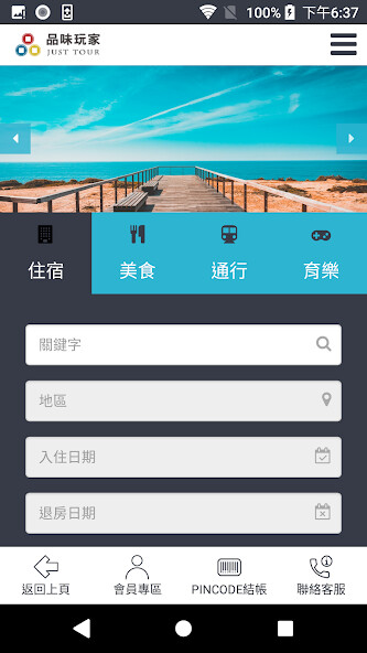 Run android online APK ???? JustTour from MyAndroid or emulate ???? JustTour using MyAndroid Run android online APK ???? JustTour from MyAndroid or emulate ???? JustTour using MyAndroid