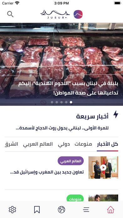 Emulate iPhone app Jusur Arabia using MyAndroid Emulate iPhone app Jusur Arabia using MyAndroid