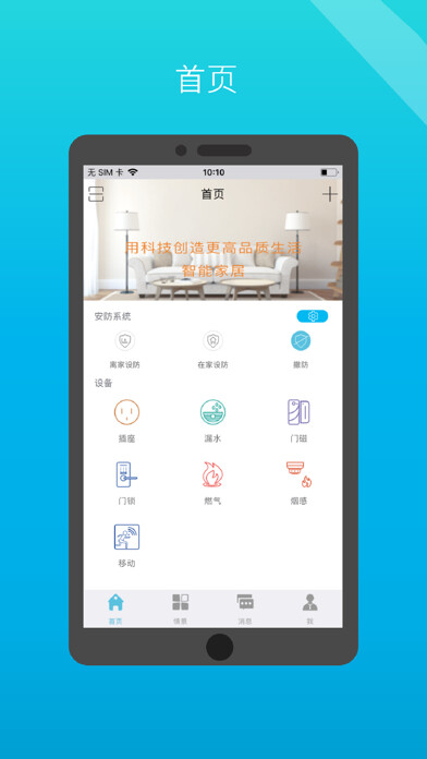 Emulate iPhone app JUXIAI using MyAndroid